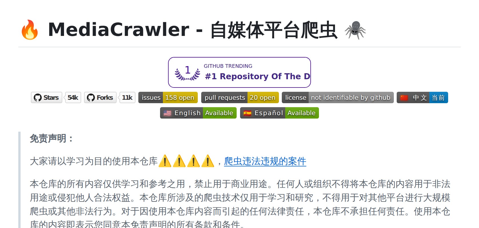 NanmiCoder / MediaCrawler README Preview