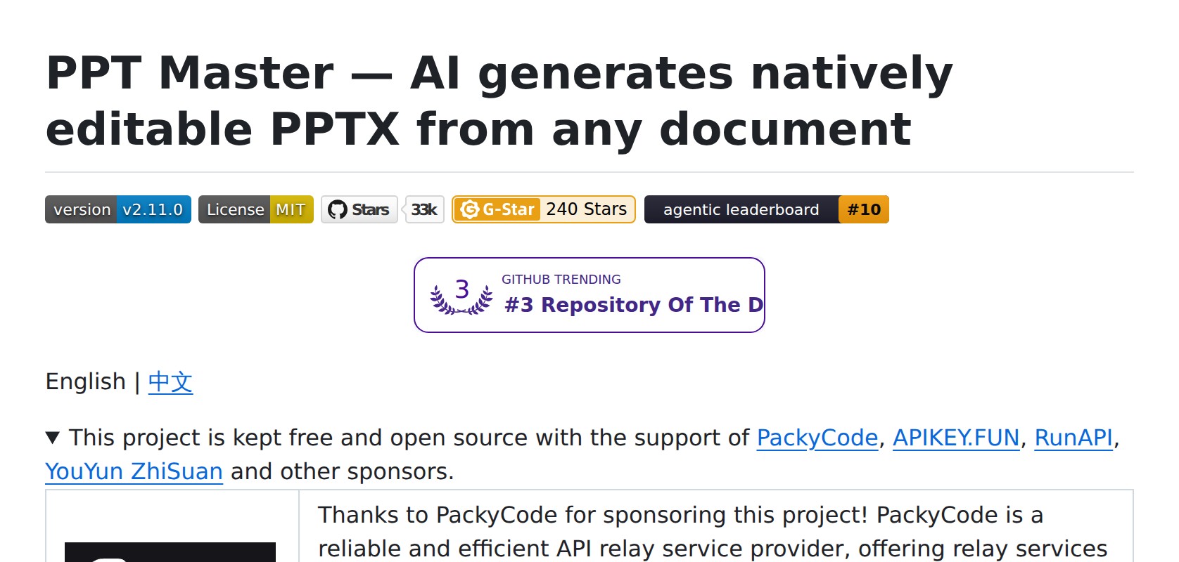hugohe3 / ppt-master README Preview